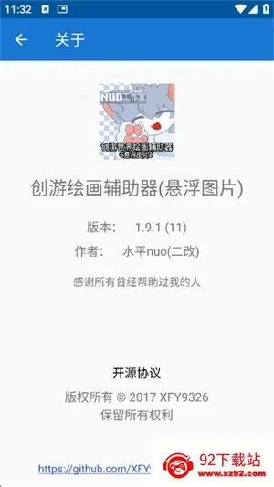 λ滭(滭)v1.9.1 Ѱͼ