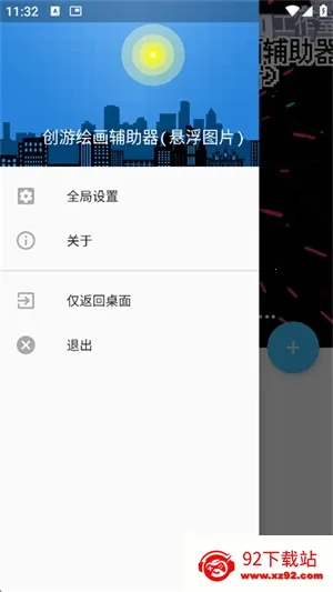 λ滭(滭)v1.9.1 Ѱͼ