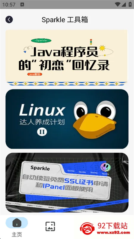 Sparkle(�๦�ܹ���)v2.4.9 �ٷ������ͼ