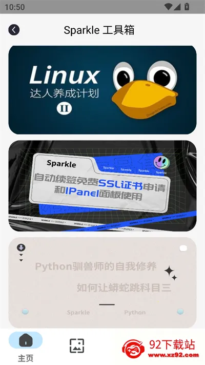 Sparkle(�๦�ܹ���)v2.4.9 �ٷ������ͼ