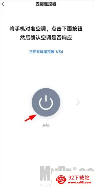 美的空调(家电智控) 美的空调(家电智控)