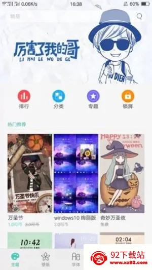 oppo̵v12()v15.2.0_expt Ѱͼ