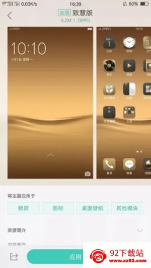 oppo̵v12()v15.2.0_expt Ѱͼ