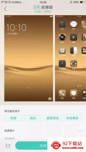 oppo̵v12()v15.2.0_expt Ѱͼ