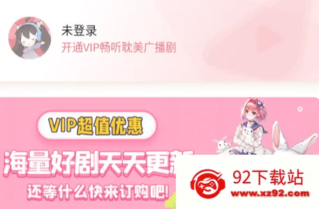 哇塞fm官方免费下载 哇塞fm官方免费下载