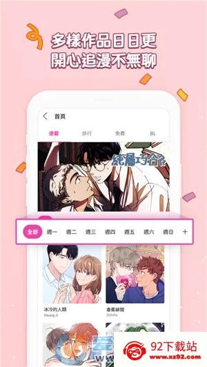 bomtoon台版官网中文版 bomtoon台版官网中文版