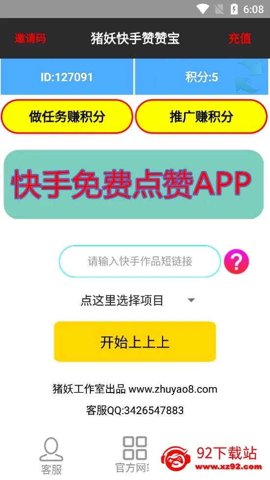 �������ޱ�����v1.3 �ٷ������ͼ