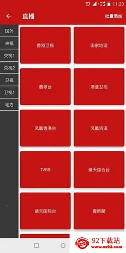 592�������°�v3.0.14 �ֻ����ͼ