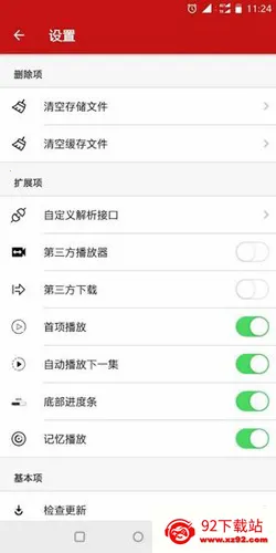 592�������°�v3.0.14 �ֻ����ͼ