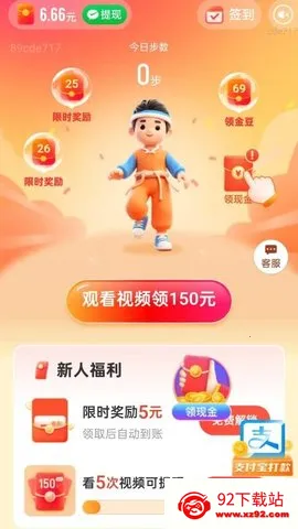 ��·���껪2025�ٷ����°汾v2.0.4 �ٷ������ͼ