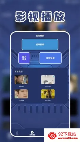 ͶӰӲ(ӰӴ)v1.4 Ѱͼ