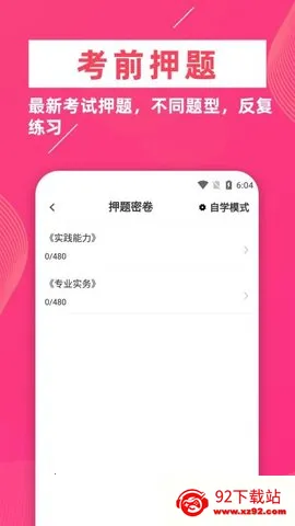 ִҵ��ʿţ���2025���ذ�װv5.0.1 �ֻ����ͼ
