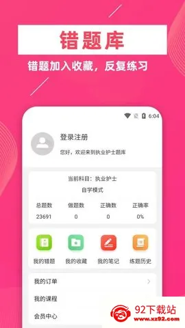 ִҵ��ʿţ���2025���ذ�װv5.0.1 �ֻ����ͼ