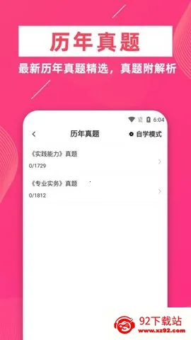 ִҵ��ʿţ���2025���ذ�װv5.0.1 �ֻ����ͼ