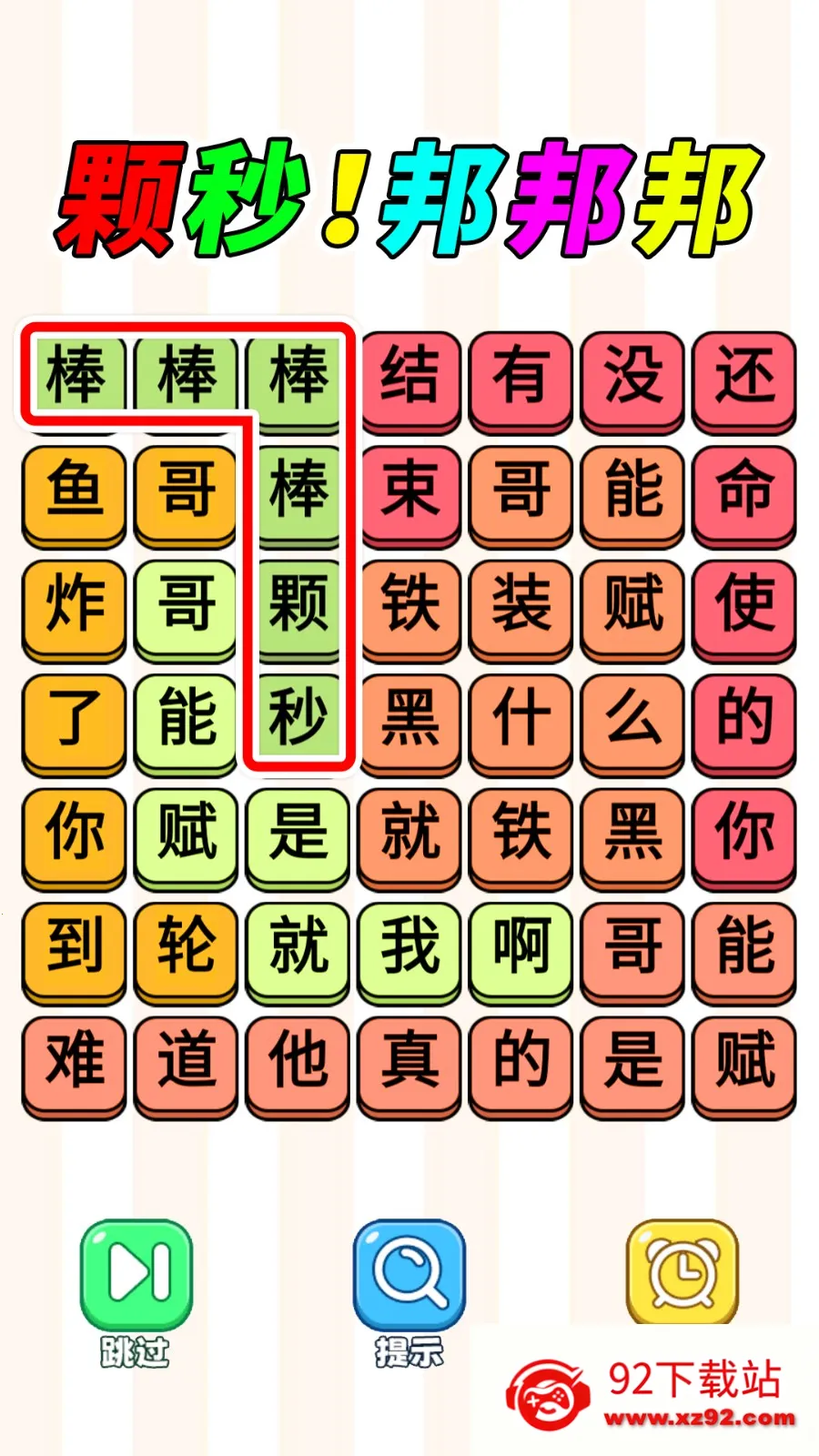 ���ִ󱬹������ֻ���v1.0.1 ��Ѱ��ͼ