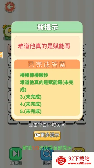 ���ִ󱬹������ֻ���v1.0.1 ��Ѱ��ͼ