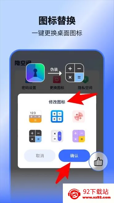 隐空间插件(应用隐藏) 隐空间插件(应用隐藏)