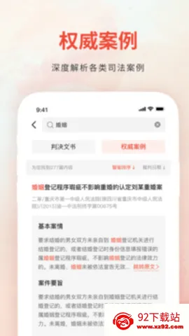 ���о�����ͨ(������Ϣ��)v1.1 �ٷ������ͼ