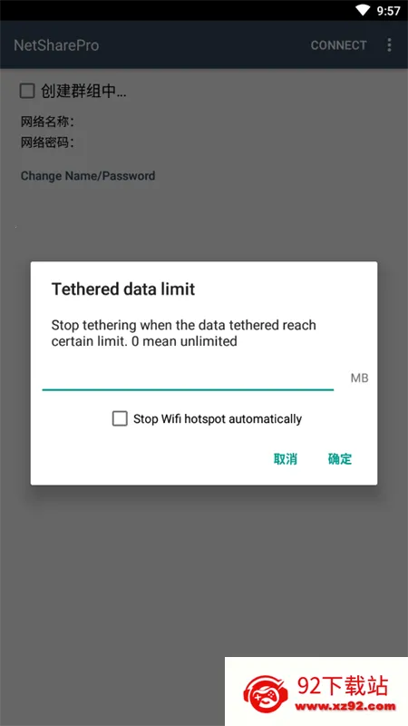 netshare pro2025���ذ�װv2.5.50 ��Ѱ��ͼ