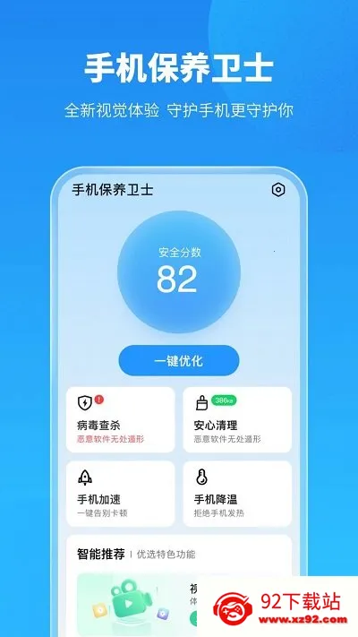 �ֻ�������ʿ�ٷ�����2025���ذ�װv1.2.6 ��׿���ͼ