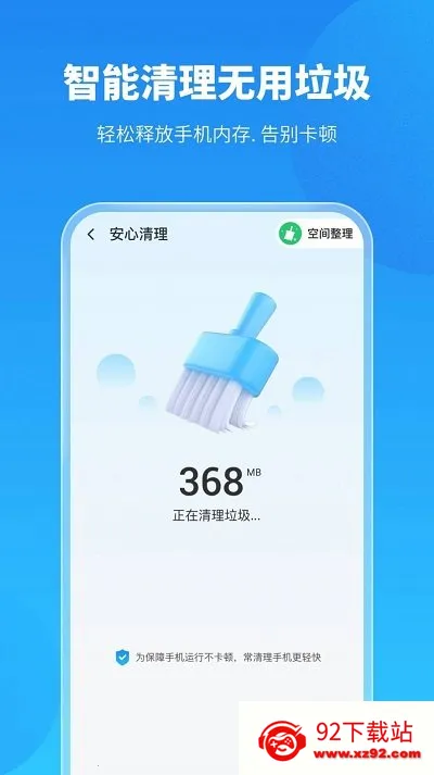 �ֻ�������ʿ�ٷ�����2025���ذ�װv1.2.6 ��׿���ͼ