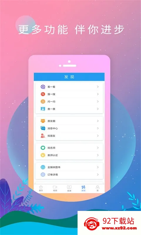 Englis(Ӣ��ѧϰ)v6.12.1229 �ٷ������ͼ