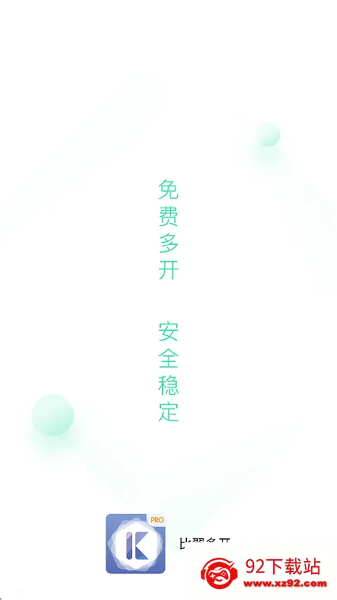 �����࿪Pro(Ӧ�ö࿪)v8.0.29 �ٷ������ͼ