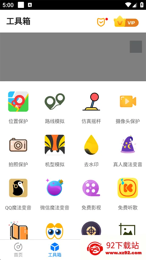 �����࿪Pro(Ӧ�ö࿪)v8.0.29 �ٷ������ͼ