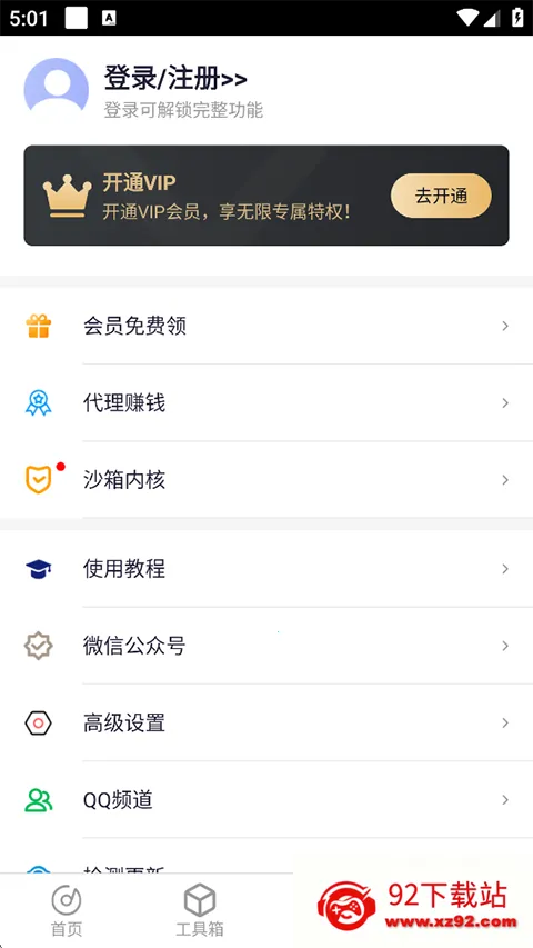 �����࿪Pro(Ӧ�ö࿪)v8.0.29 �ٷ������ͼ