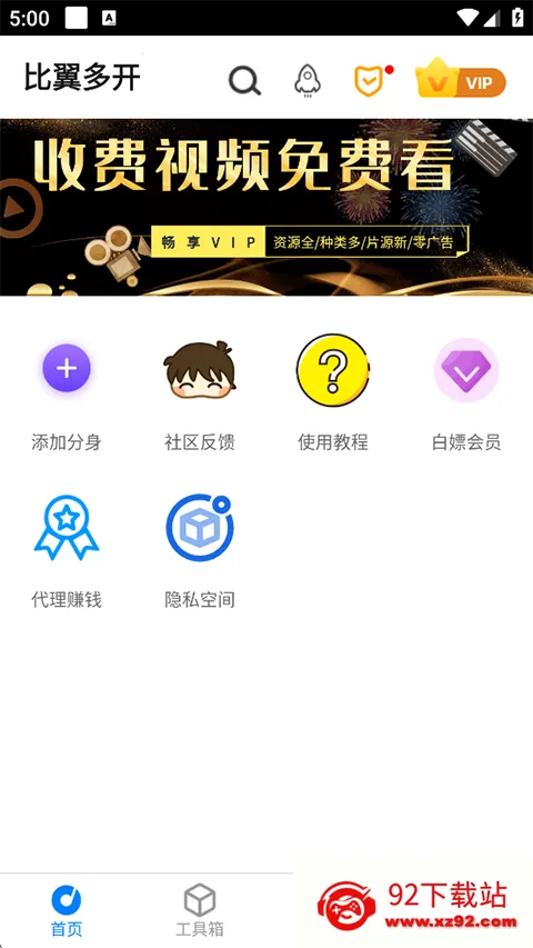 �����࿪Pro(Ӧ�ö࿪)v8.0.29 �ٷ������ͼ