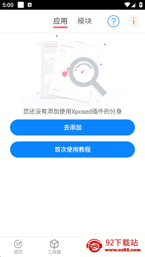 �����࿪Pro(Ӧ�ö࿪)v8.0.29 �ٷ������ͼ