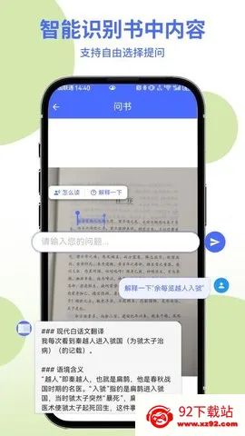 AI����2025���ذ�װv1.0.2 �ֻ����ͼ