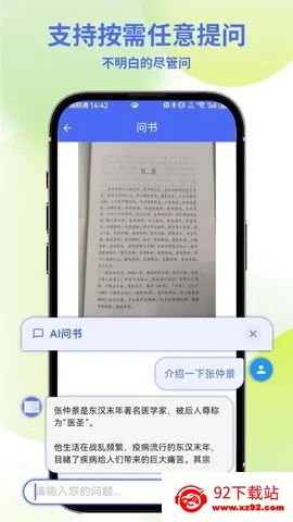AI����2025���ذ�װv1.0.2 �ֻ����ͼ