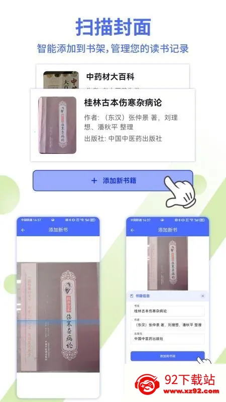 AI问书2025下载安装 AI问书2025下载安装