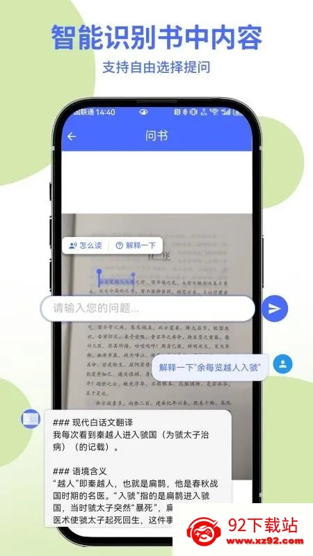 AI����2025���ذ�װv1.0.2 �ֻ����ͼ