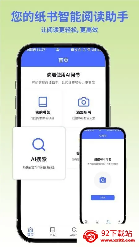AI问书2025下载安装 AI问书2025下载安装