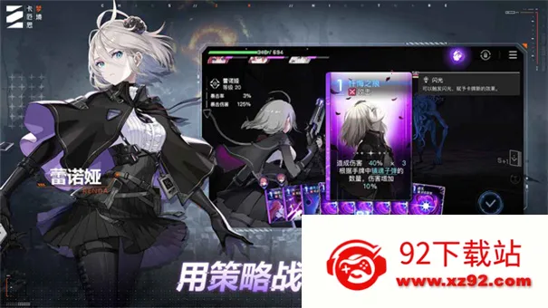 Chaos Zero Nightmare(��뿨����Ϸ)v1.0.209 �ٷ������ͼ