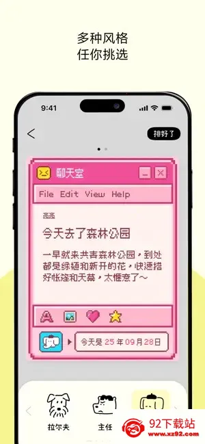 tinytype2025���ذ�װv1.1.2 ��Ѱ��ͼ