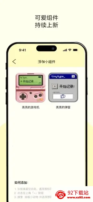 tinytype2025���ذ�װv1.1.2 ��Ѱ��ͼ