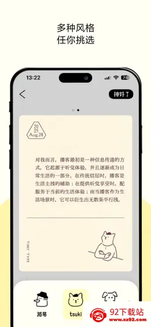 tinytype2025���ذ�װv1.1.2 ��Ѱ��ͼ