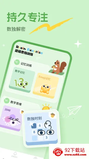 ����ʱ��(����ѵ��)v1.0.3 ��Ѱ��ͼ
