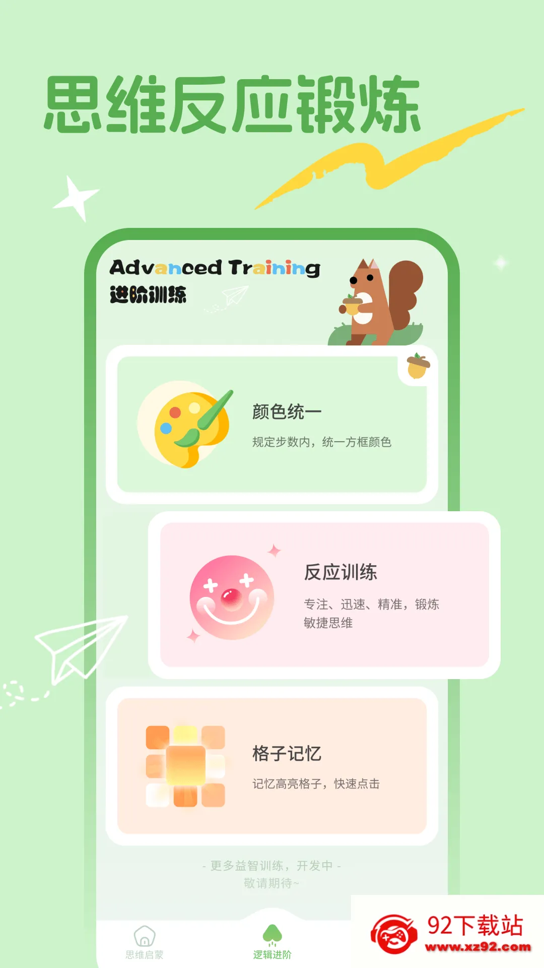 ����ʱ��(����ѵ��)v1.0.3 ��Ѱ��ͼ