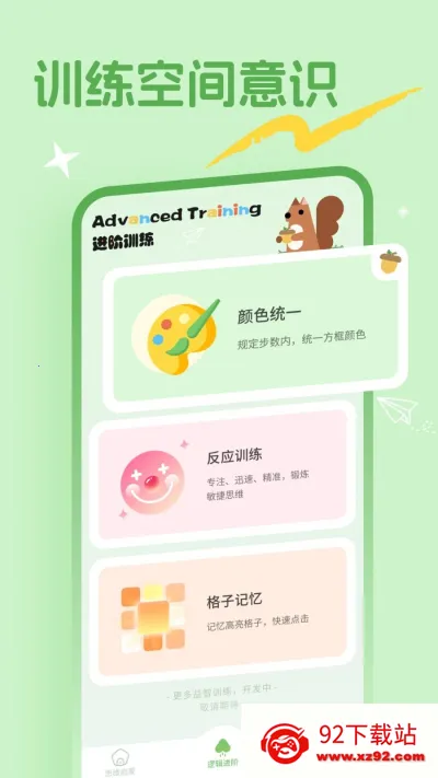 ����ʱ��(����ѵ��)v1.0.3 ��Ѱ��ͼ