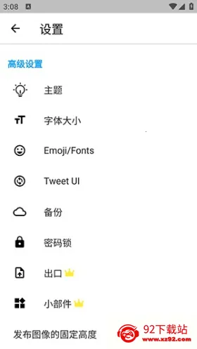 TwiNote2025�ٷ�����v6.6.6 ��׿���ͼ