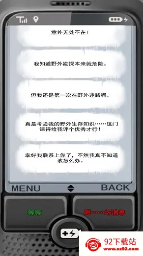 �����ź�(��Ԯ������)v1.1.0 ��Ѱ��ͼ