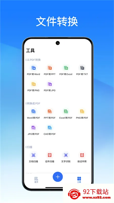 ����pdfת����(PDF��������)v2.10.3 �ֻ����ͼ