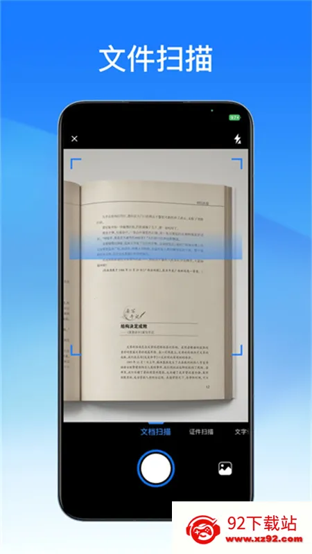 ����pdfת����(PDF��������)v2.10.3 �ֻ����ͼ