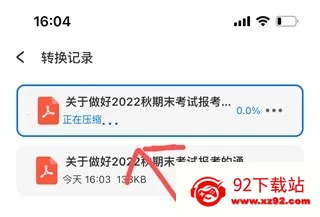 轻闪pdf转换器(PDF处理工具) 轻闪pdf转换器(PDF处理工具)