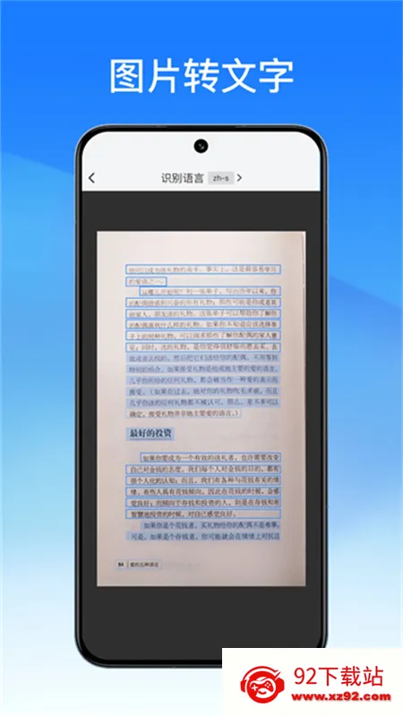 ����pdfת����(PDF��������)v2.10.3 �ֻ����ͼ