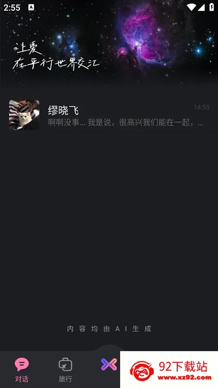 С����������(AI��������)v2.0.1 �ֻ����ͼ